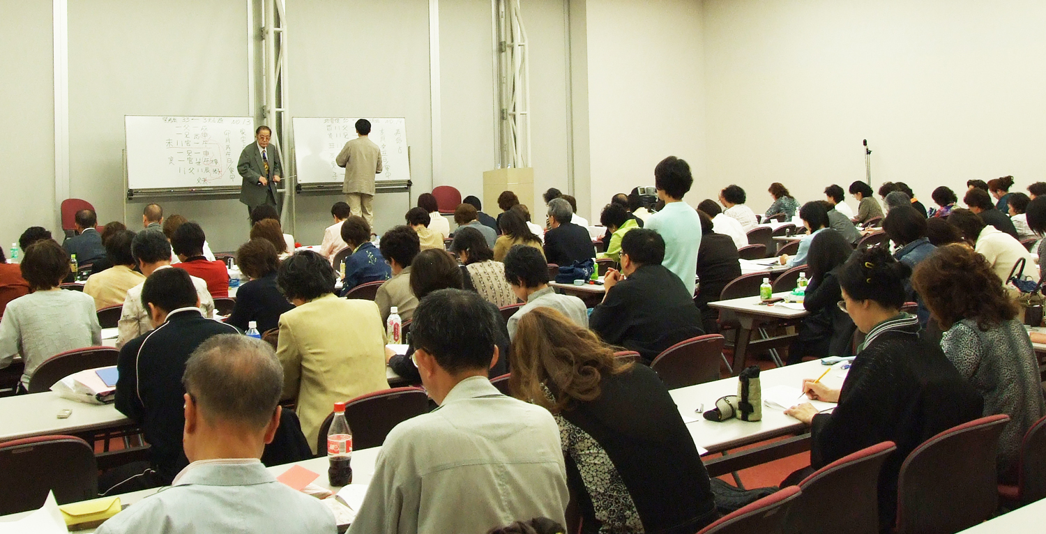 在りし日の易先生―講座