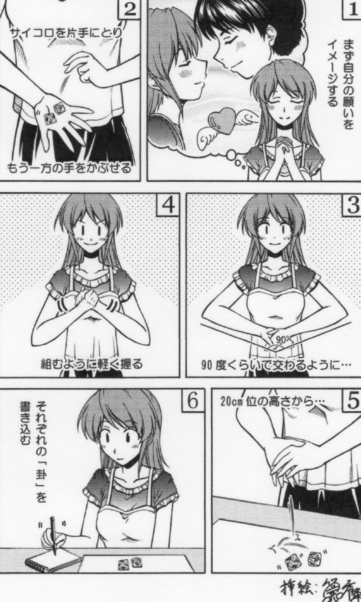 イメージ漫画－2