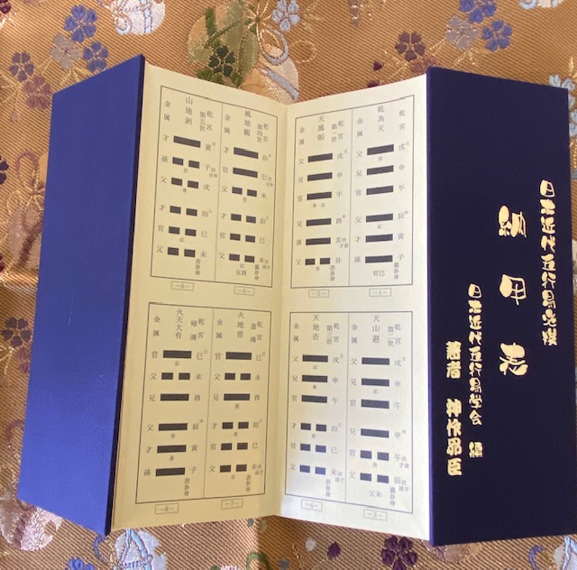 五行易教材ー５